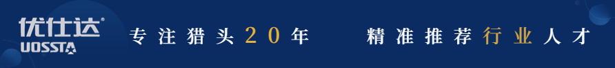 專注獵頭20年.jpg